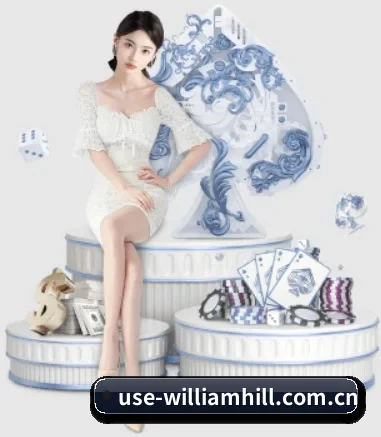 威廉体育 APP 界面