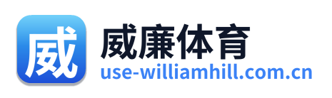 威廉体育 Logo